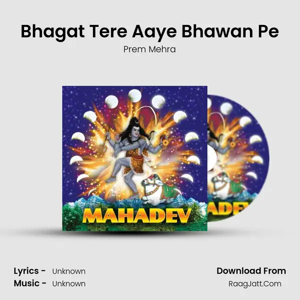 Bhagat Tere Aaye Bhawan Pe Song mp3 | Prem Mehra