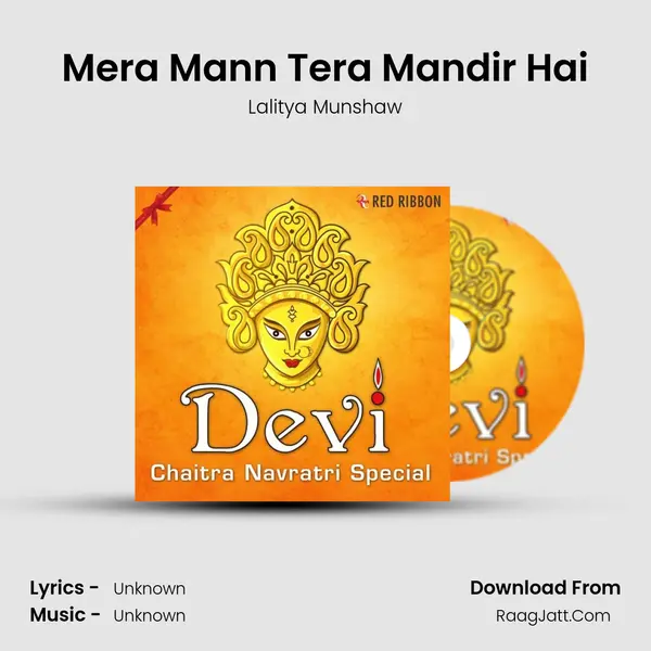 Mera Mann Tera Mandir Hai Song mp3 | Lalitya Munshaw