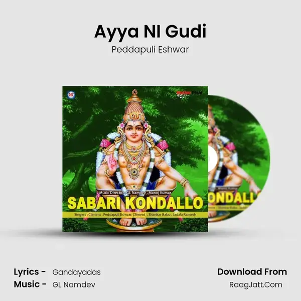 Ayya NI Gudi Song mp3 | Peddapuli Eshwar