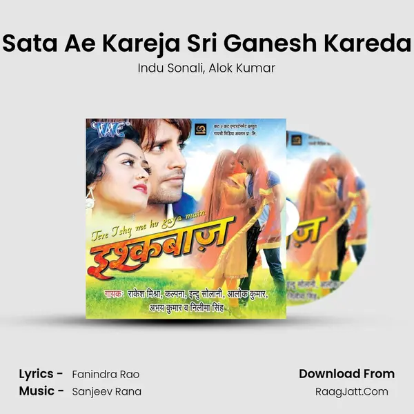 Sata Ae Kareja Sri Ganesh Kareda Song mp3 | Indu Sonali