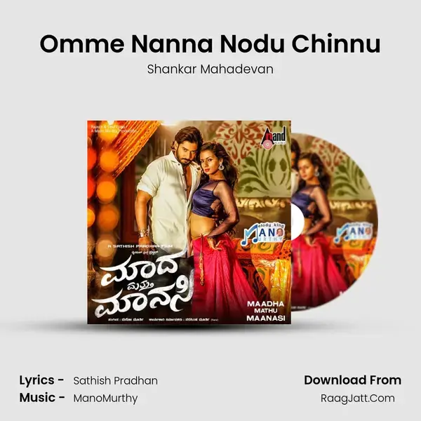 Omme Nanna Nodu Chinnu Song mp3 | Shankar Mahadevan