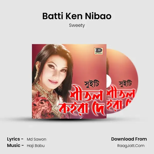 Batti Ken Nibao Song mp3 | Sweety