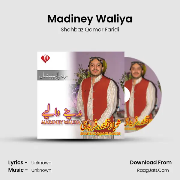 Madine Waliya - Single - Shahbaz Qamar Faridi