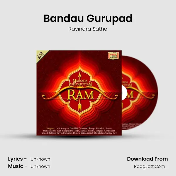 Bandau Gurupad Song mp3 | Ravindra Sathe