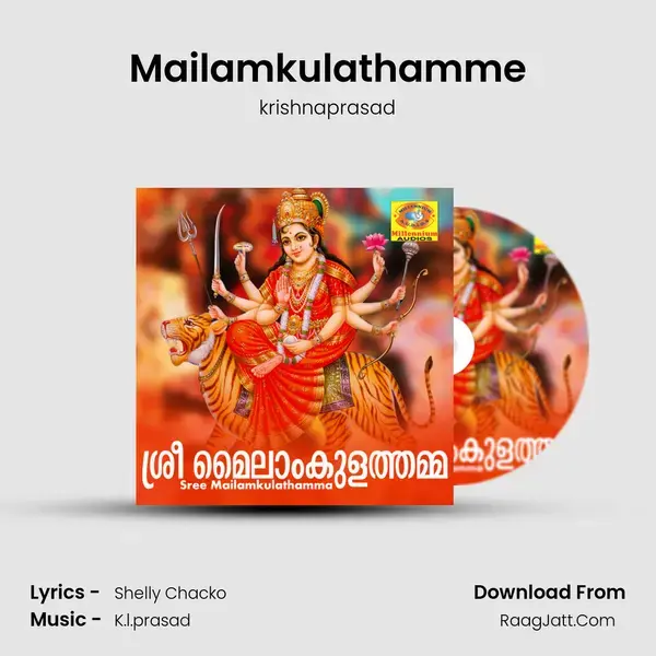 Mailamkulathamme Song mp3 | krishnaprasad