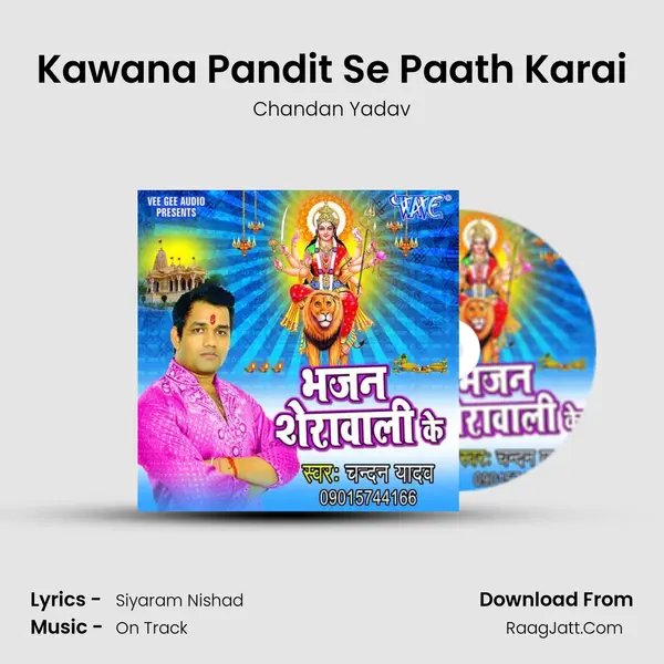 Kawana Pandit Se Paath Karai Song mp3 | Chandan Yadav