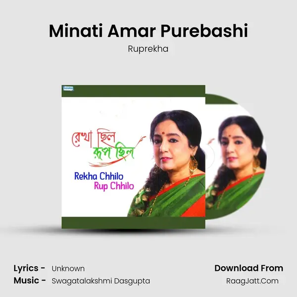 Minati Amar Purebashi mp3 song