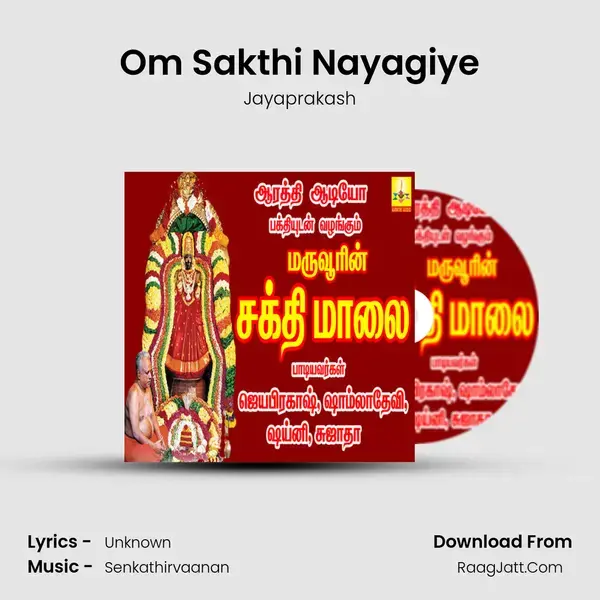 Om Sakthi Nayagiye Song mp3 | Jayaprakash