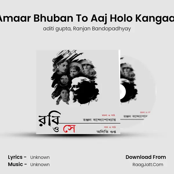 Amaar Bhuban To Aaj Holo Kangaal mp3 song