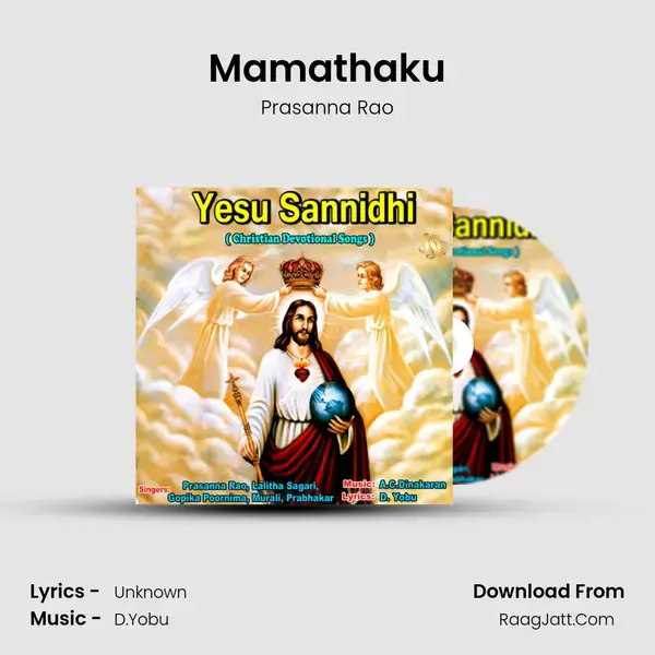 Mamathaku Song mp3 | Prasanna Rao