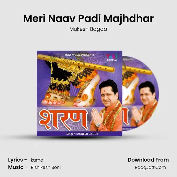 Meri Naav Padi Majhdhar Song mp3 | Mukesh Bagda