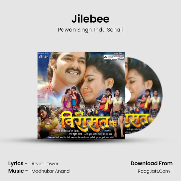 Jilebee Song mp3 | Pawan Singh