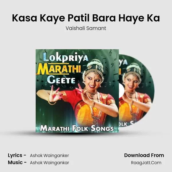 Kasa Kaye Patil Bara Haye Ka Song mp3 | Vaishali Samant