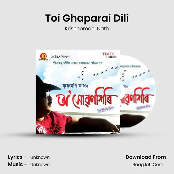 Toi Ghaparai Dili Song mp3 | Krishnomoni Nath