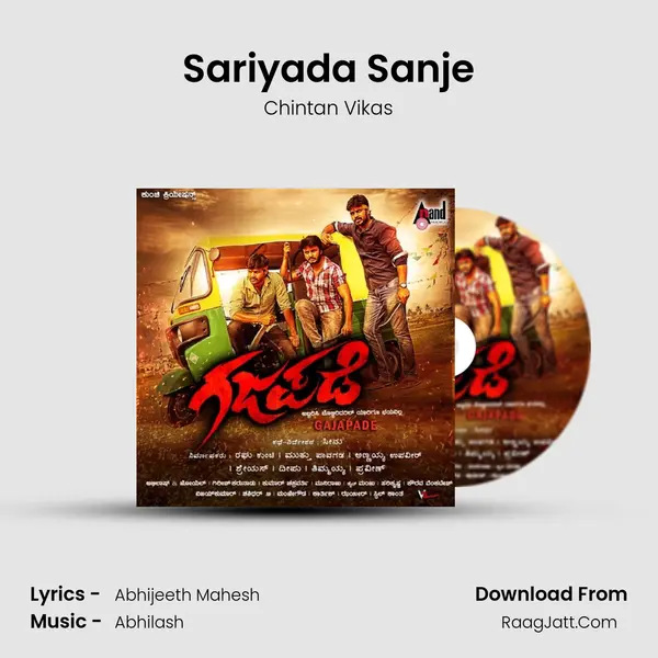 Sariyada Sanje mp3 song