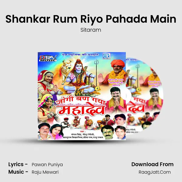 Shankar Rum Riyo Pahada Main mp3 song