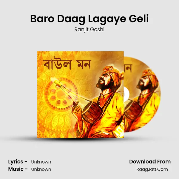 Baro Daag Lagaye Geli mp3 song