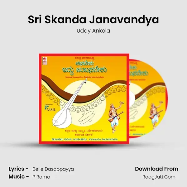 Sri Skanda Janavandya mp3 song