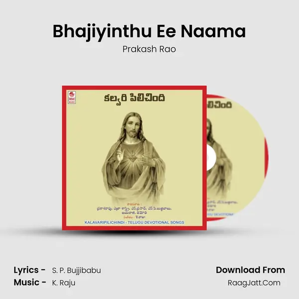 Bhajiyinthu Ee Naama mp3 song