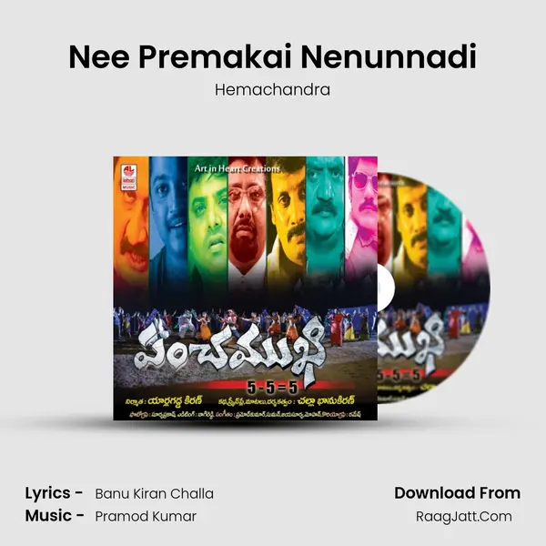 Nee Premakai Nenunnadi Song mp3 | Hemachandra