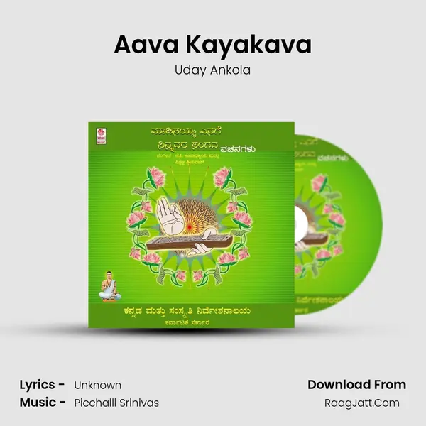 Aava Kayakava Song mp3 | Uday Ankola