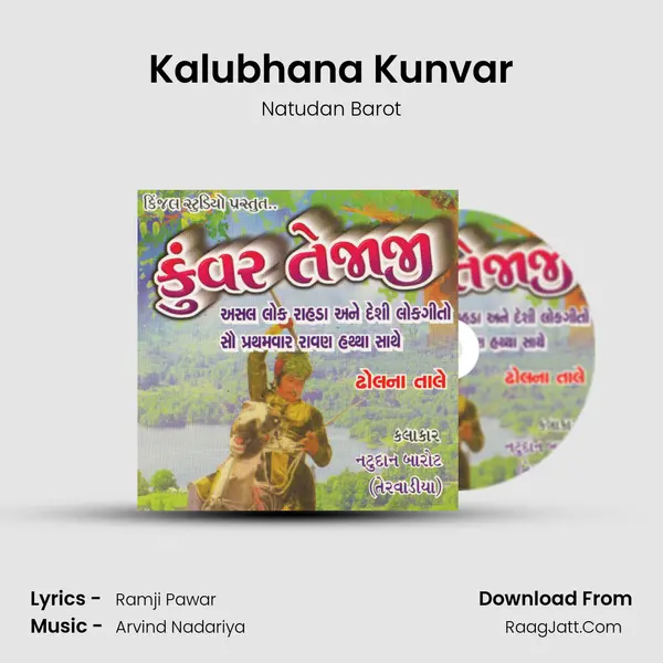 Kalubhana Kunvar Song mp3 | Natudan Barot