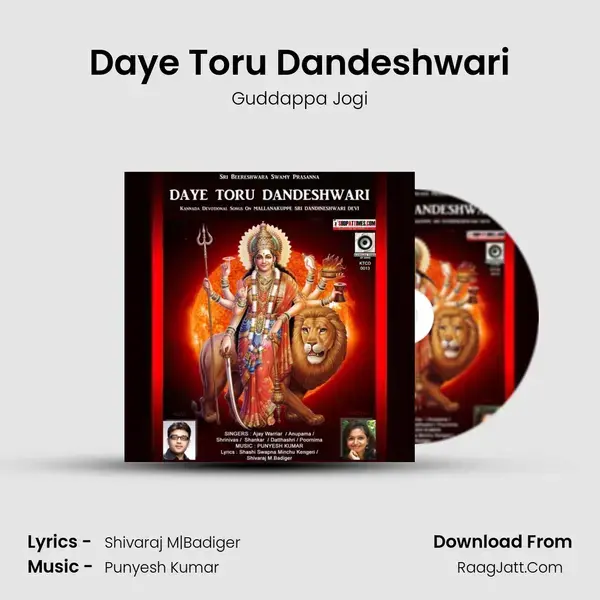 Daye Toru Dandeshwari mp3 song