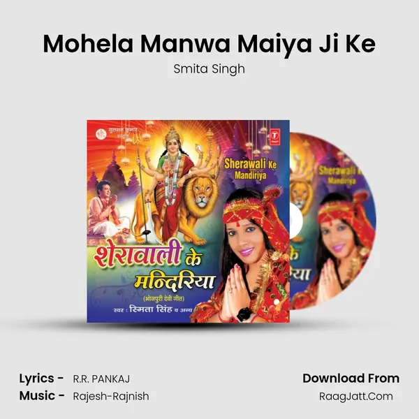 Mohela Manwa Maiya Ji Ke Song mp3 | Smita Singh