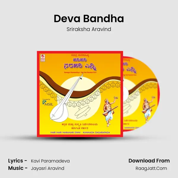 Deva Bandha Song mp3 | Sriraksha Aravind