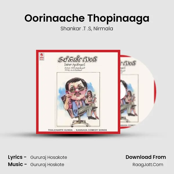 Oorinaache Thopinaaga mp3 song