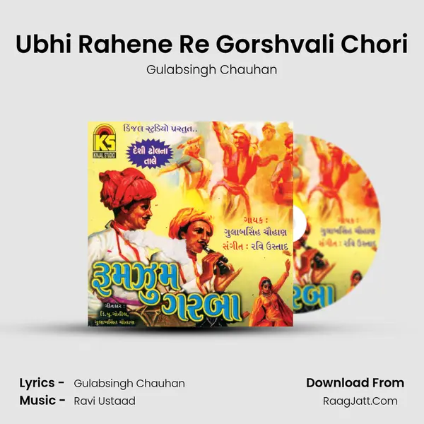 Ubhi Rahene Re Gorshvali Chori mp3 song