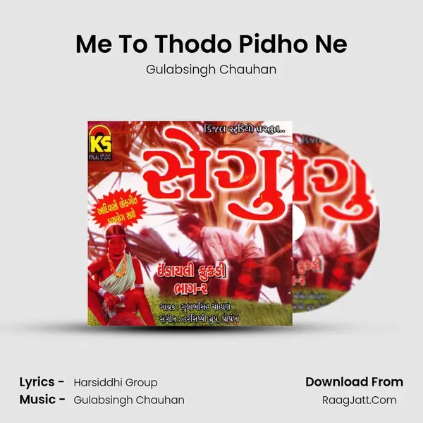 Me To Thodo Pidho Ne Song mp3 | Gulabsingh Chauhan