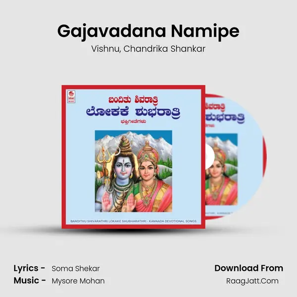 Gajavadana Namipe mp3 song