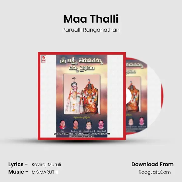 Maa Thalli Song mp3 | Parualli Ranganathan