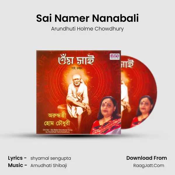 Sai Namer Nanabali mp3 song