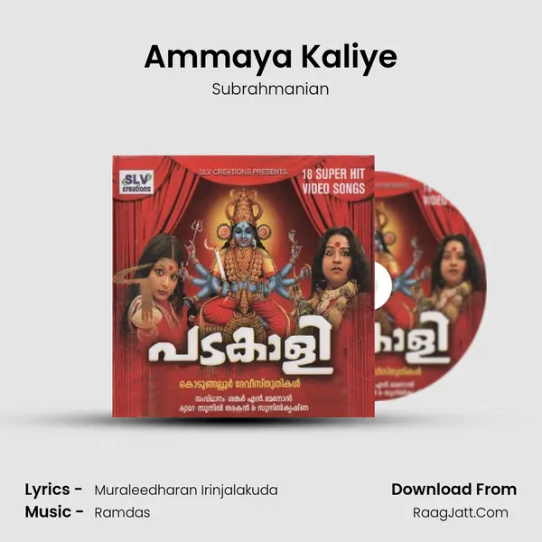 Ammaya Kaliye Song mp3 | Subrahmanian