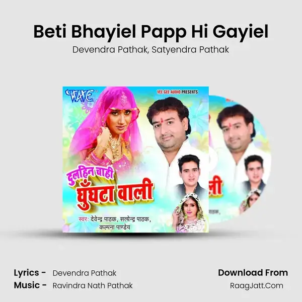 Beti Bhayiel Papp Hi Gayiel Song mp3 | Devendra Pathak