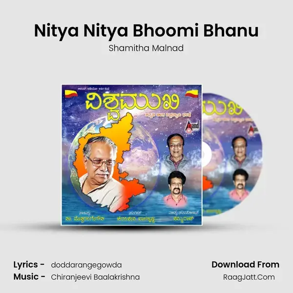 Nitya Nitya Bhoomi Bhanu Song mp3 | Shamitha Malnad