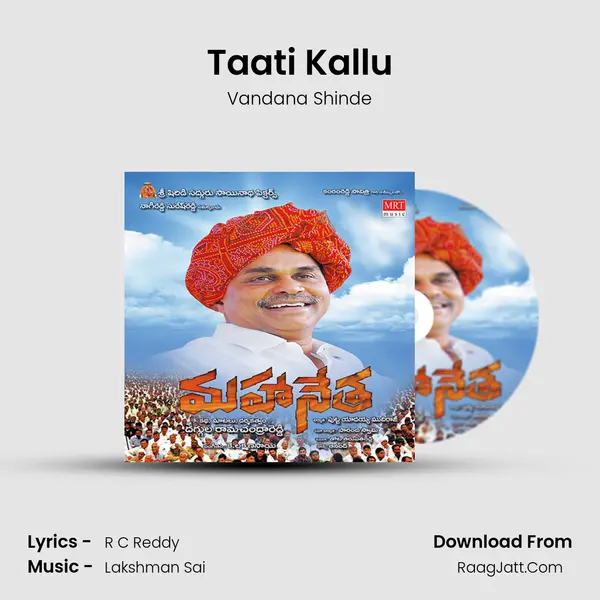 Taati Kallu mp3 song