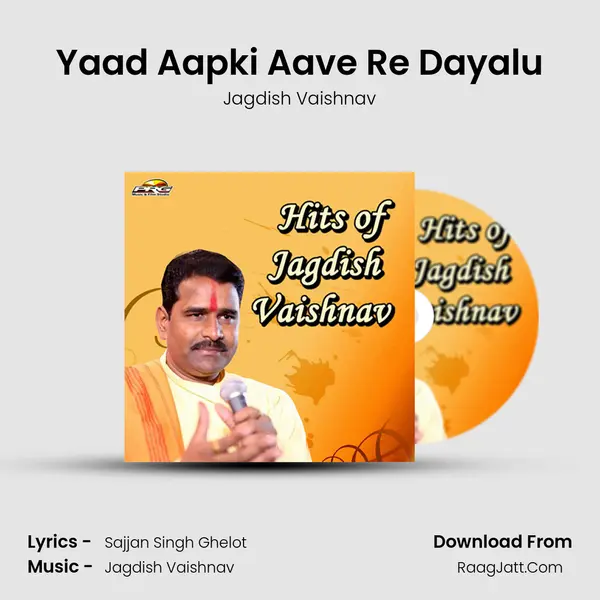 Yaad Aapki Aave Re Dayalu Song mp3 | Jagdish Vaishnav