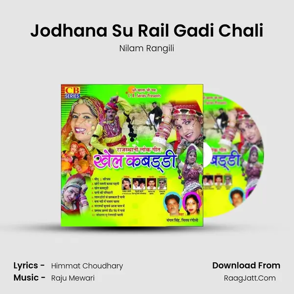 Jodhana Su Rail Gadi Chali Song mp3 | Nilam Rangili