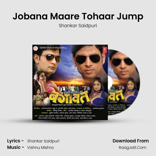 Jobana Maare Tohaar Jump Song mp3 | Shankar Saidpuri