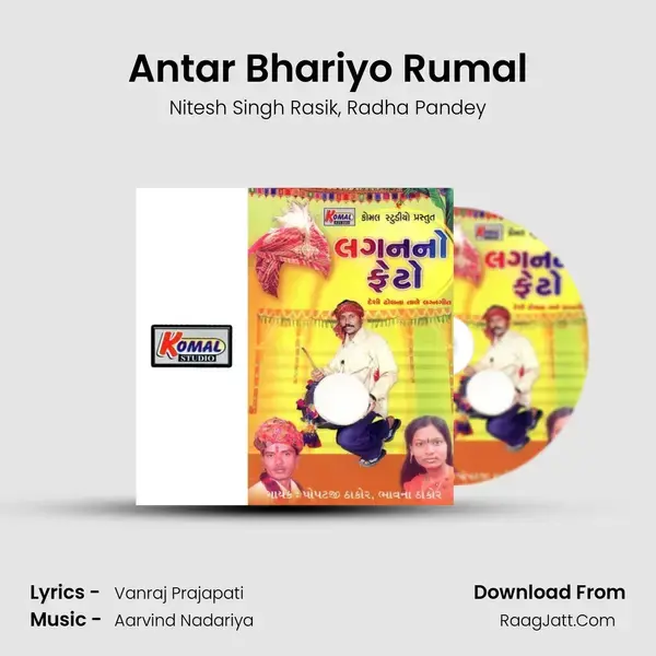 Antar Bhariyo Rumal Song mp3 | Nitesh Singh Rasik