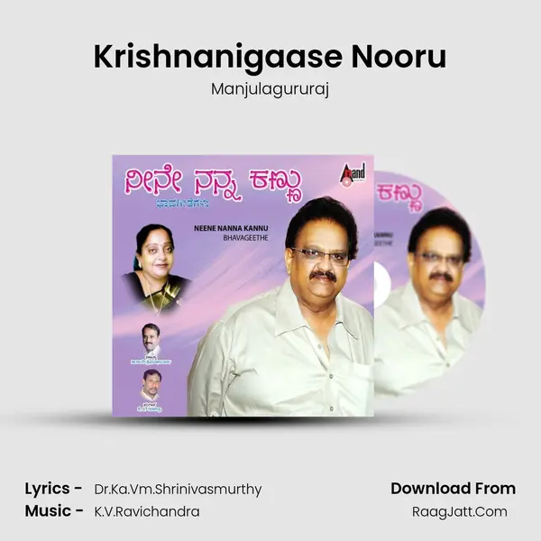 Krishnanigaase Nooru Song mp3 | Manjulagururaj