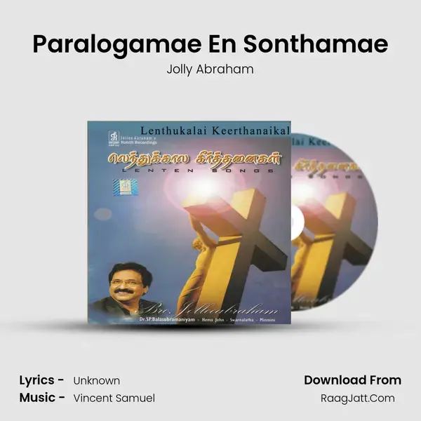 Paralogamae En Sonthamae mp3 song