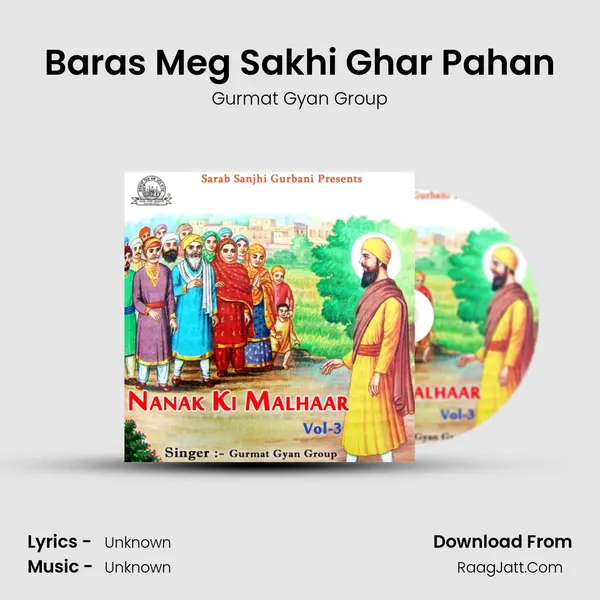 Baras Meg Sakhi Ghar Pahan mp3 song