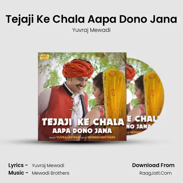 Tejaji Ke Chala Aapa Dono Jana - Yuvraj Mewadi