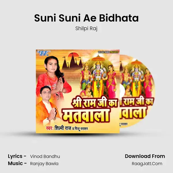 Suni Suni Ae Bidhata Song mp3 | Shilpi Raj