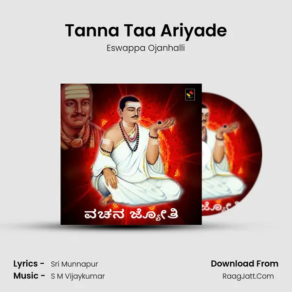 Tanna Taa Ariyade Song mp3 | Eswappa Ojanhalli