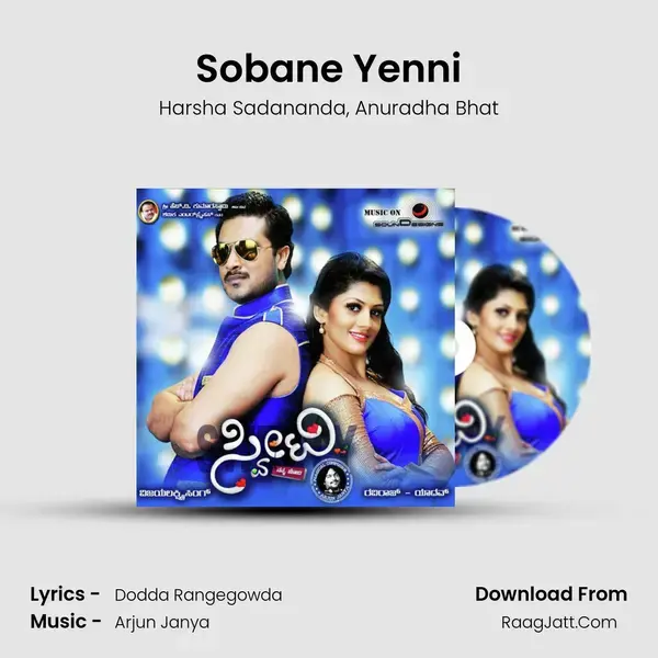 Sobane Yenni Song mp3 | Harsha Sadananda